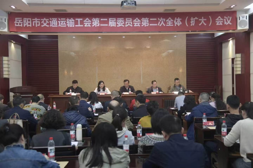 ȫ�н�ͨ���乤��ڶ���ίԱ��ڶ���ȫ�壨���󣩻����ٿ�