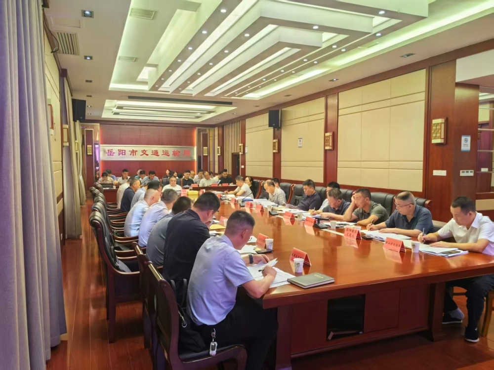 全市交通运输经济运行主要指标推进会召开